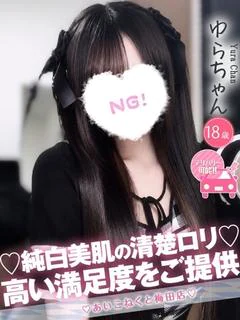 ゆら