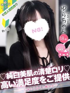 ゆら