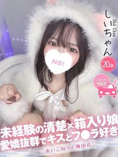 しい