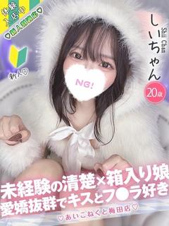 しい