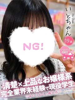 いと