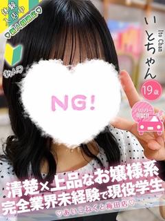 いと