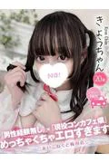 きょう (20)