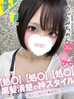 つぐみ