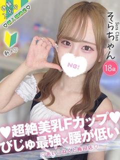 そら