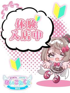 せいは