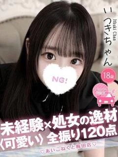 いつき