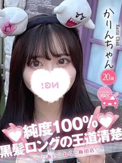 かりん