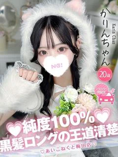 かりん