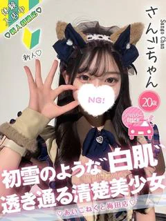 さんご