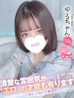 ゆる