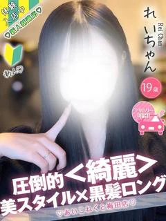 れい