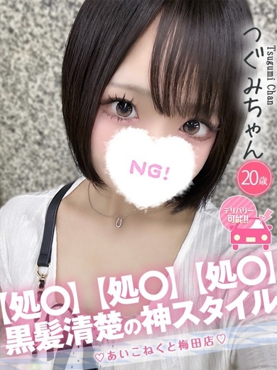 つぐみ のプロフィール写真