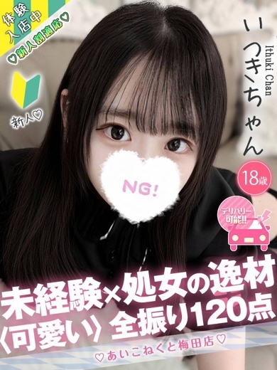 いつき のプロフィール写真