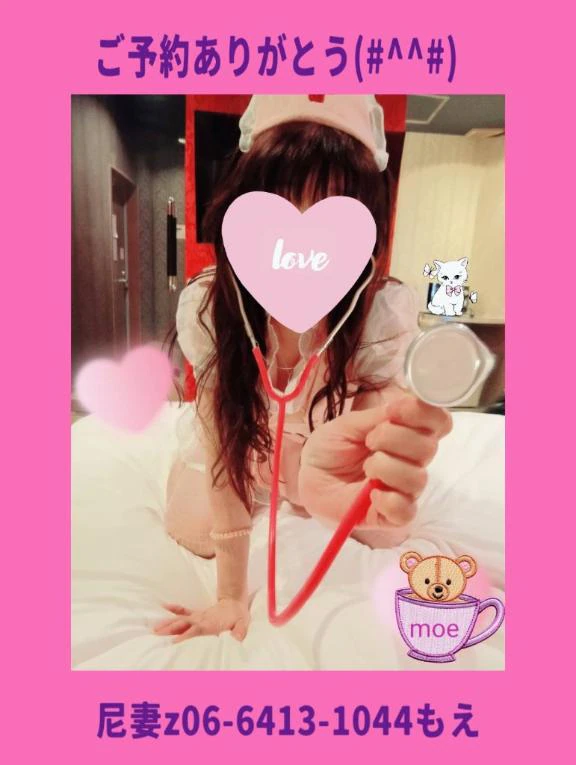すぐのご予約ありがとう😭🩷