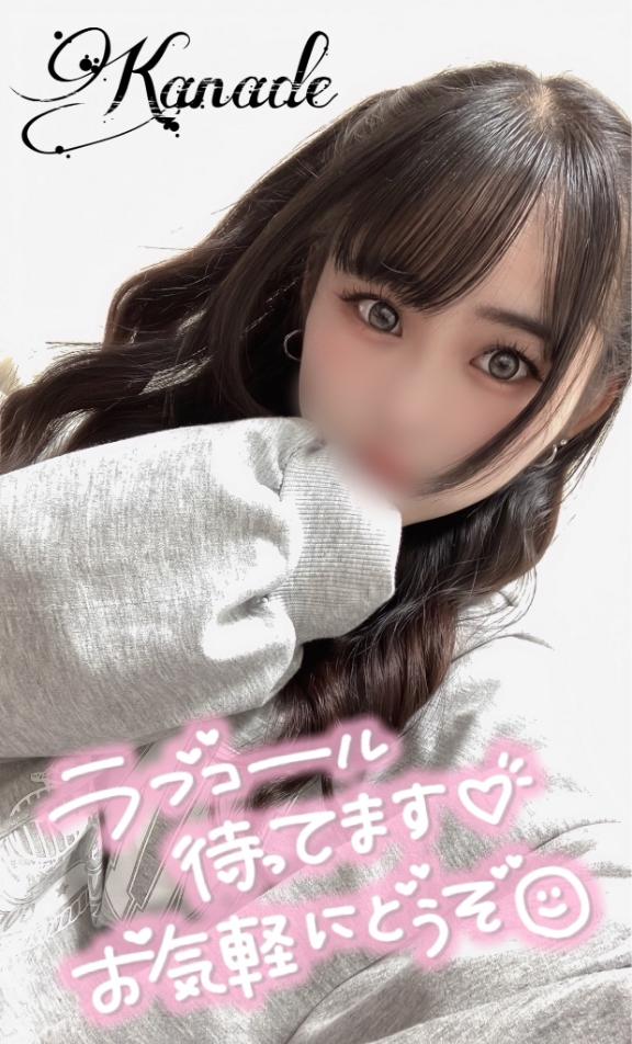 カナデ の おはおは♥️