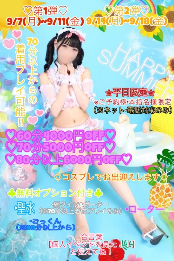 ウサギ の 素敵なお知らせです♡会いに来てくれたら嬉しいです♡