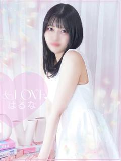 はるな