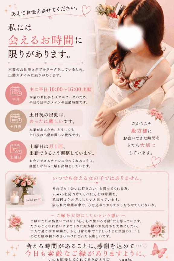 ゆうこ の ゆうこinformation🌻