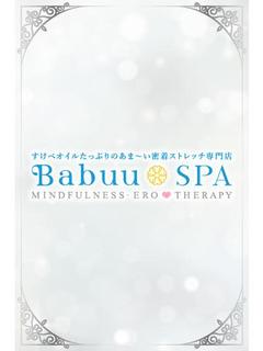 るな Babuu SPA