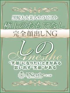 しの