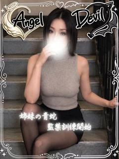 藍蛇れいあ