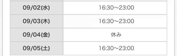 みく（☆×1.5） の 復帰日変更のお知らせ💁‍♂️