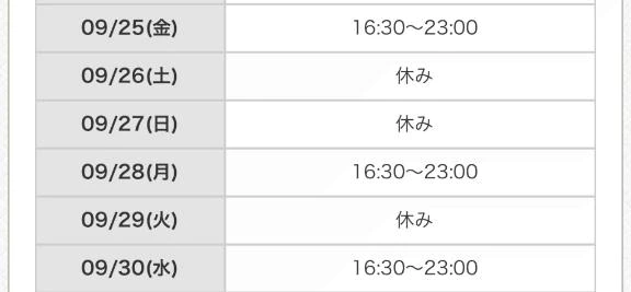 出勤予定✨