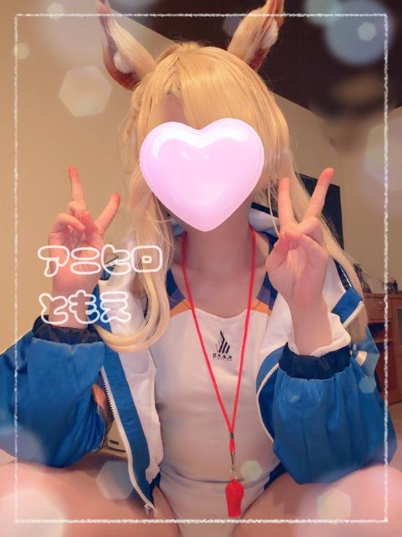 ともえ（☆×4） の 💌 16日 15:30～