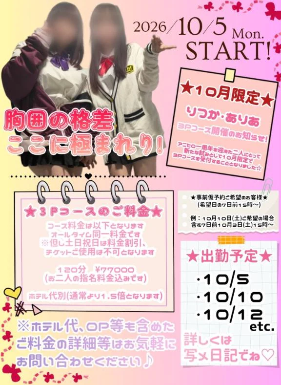 お知らせ