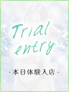 るな　