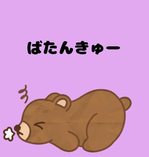 ごめんなさい涙目