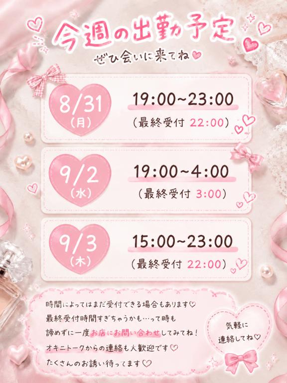 りん★(いちゃラブ大好き) の 上げ直し＋出勤♡