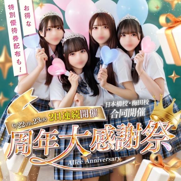 成瀬 ねる の 22日23日周年イベントらしいよ❣️