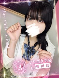 水嶋 まお