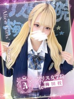 甘咲 うる