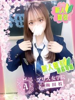 星見 なつめ