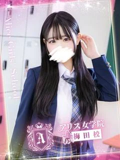有村 せな