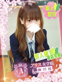 那蘭 にこ