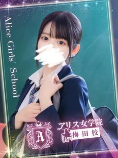 真白 みずき
