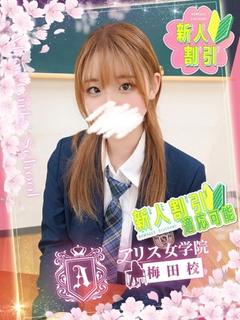 透舞 くりあ