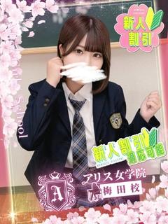 奈雪 ここみ