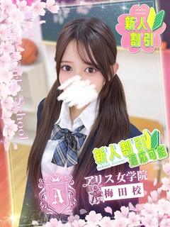 百枝 ゆめか