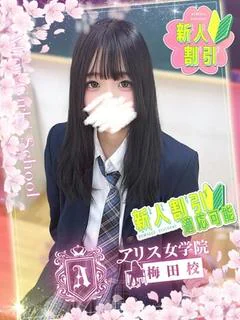 新垣 きょう