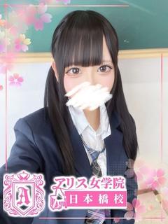 松村 そらね