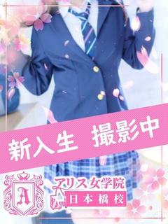鷲尾 ねねか