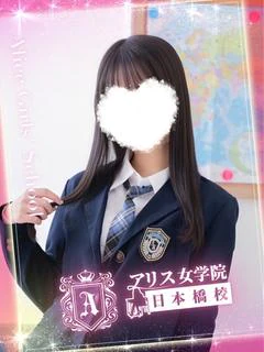 星宮 ひなの