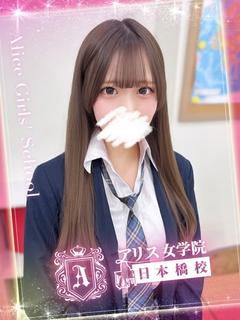 心花 ふゆ