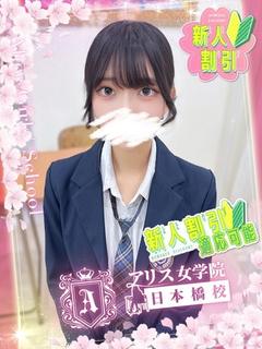 城崎 あいな