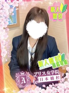 梅咲 てんか